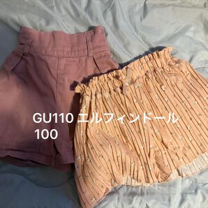 GU110 エルフィンドール 100 女の子 ハーフパンは 2枚セット