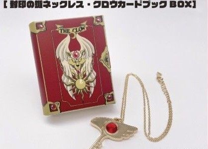 カードキャプターさくら CCさくら25周年記念展 限定グッズ付きチケット特典 封印の鍵ネックレス・クロウカードブックBOX 限定品