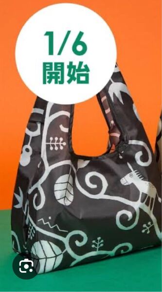 カルディ Kaldi エコバッグ To be Happy ブラック 限定品 非売品 ノベルティ エコバック トートバッグ