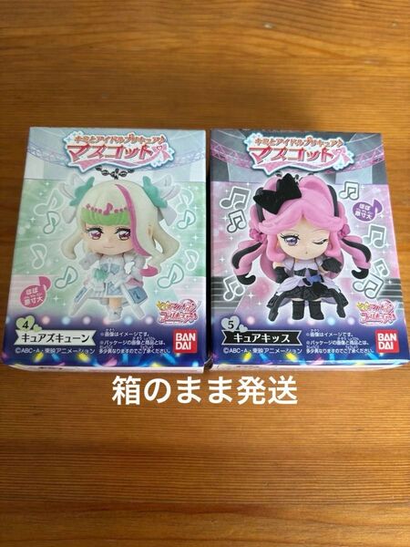 キミとアイドルプリキュア♪ マスコット キュアズキューン キュアキッス キミプリ プリキュア プリルン メロロン キーホルダー