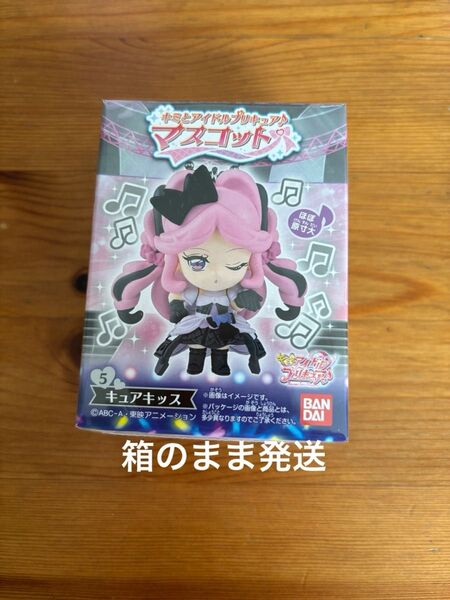 キミとアイドルプリキュア♪ マスコット キュアキッス キミプリ プリキュア メロロン キーホルダー