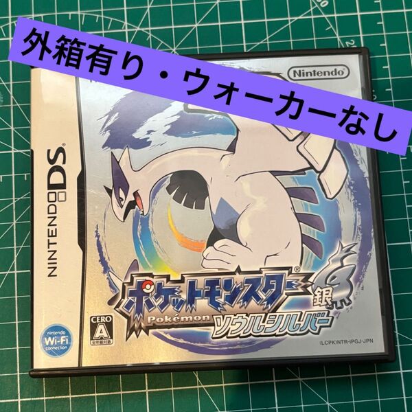 ポケットモンスター ソウルシルバー DS ポケモン ソフト