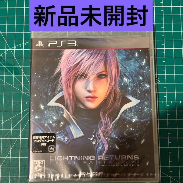 ライトニング リターンズ ファイナルファンタジーXIII PS3 新品未開封