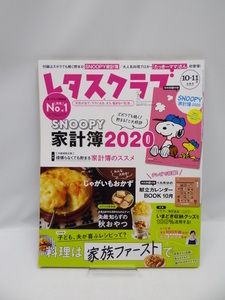 2006　レタスクラブ ’19 10月11月合併号