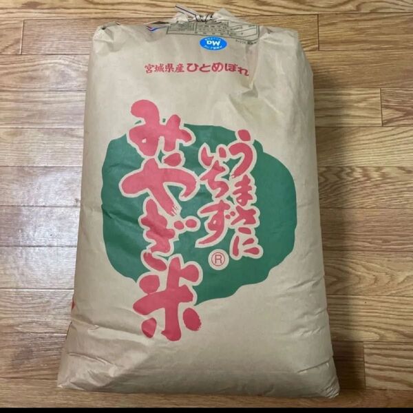 令和6年産 宮城県産 ひとめぼれ 玄米 5kg