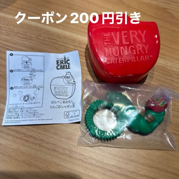 はらぺこあおむし マクドナルド ハッピーセット 新品 シャボン玉