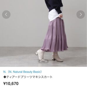 N.Natural Beauty Basic ティアードプリーツマキシスカート M