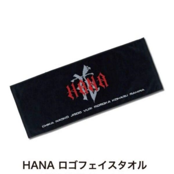 ★新品・未開封★HANA ハナ ロゴフェイスタオル BMSG 公式 ノノガ ちゃんみな