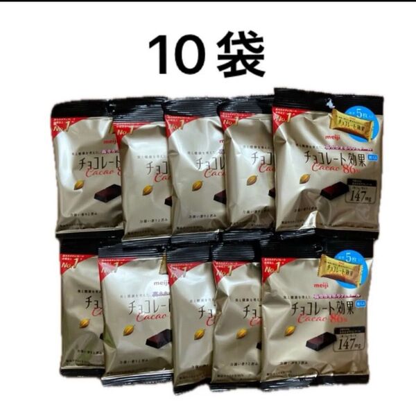 明治 チョコレート効果 86% 10袋