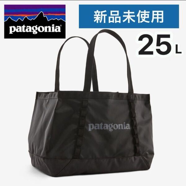 パタゴニア ブラックホール トート 25L Black