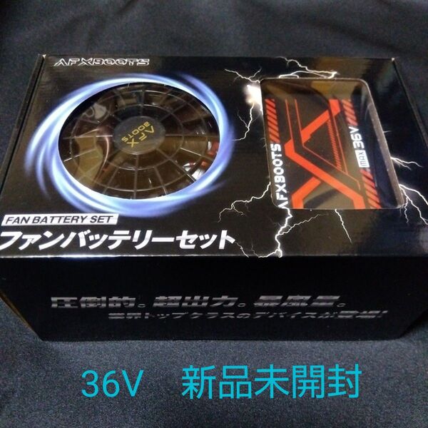 最安! 空調服用 ファンバッテリーセット 36V 26800mAh156L/S