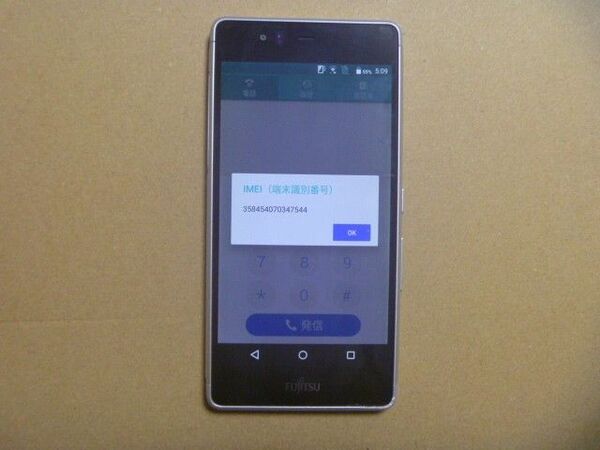 SIMフリー 残債無し arrows M03 ワンセグのロッドアンテナ内蔵 ホワイト Fujitsu 富士通 初期化済み 画面割れ