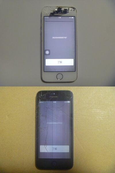 Apple iPhone 5s シルバー 5 ブラック&スレート 判定◯ iPhoneを探す解除して初期化済 画面割れ ジャンク品