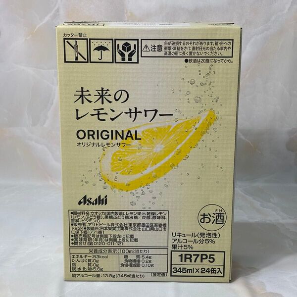 未来のレモンサワー オリジナルレモンサワー 350ml×24本 1ケース 賞味期限2025/6