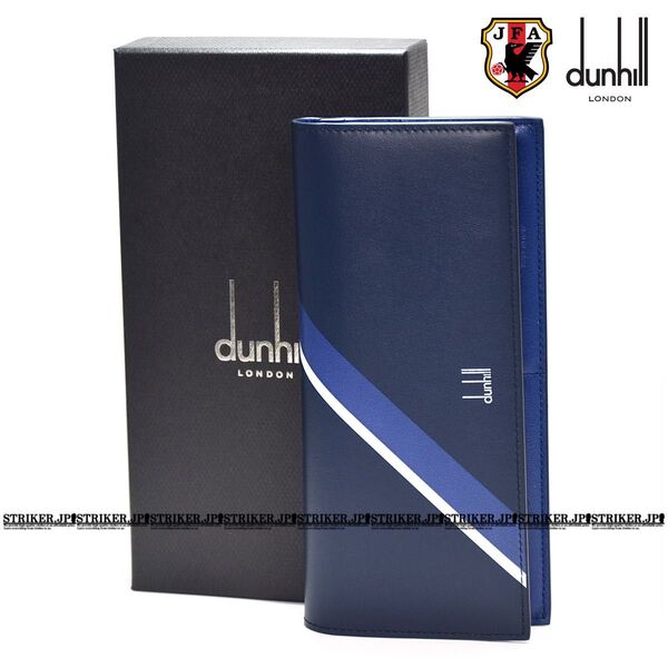 【父の日ギフト】定価6.5万円 dunhill JFA コラボ 長財布 ダンヒル サムライブルー サッカー日本代表 公式コラボ