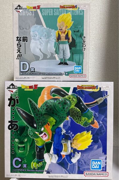 一番くじ ドラゴンボール DRAGON HISTORY Ⅱ
