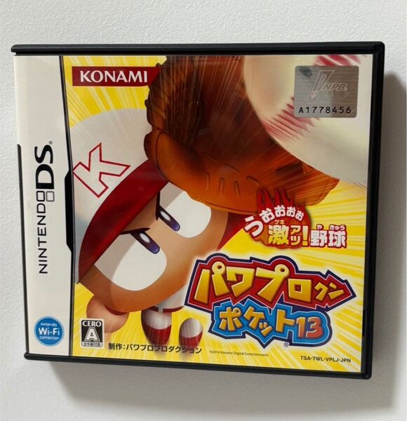 パワプロクンポケット13 NINTENDO DS