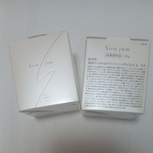 【シロジャム】 瓶 25g × 2個セット 定期購入 6月到着分