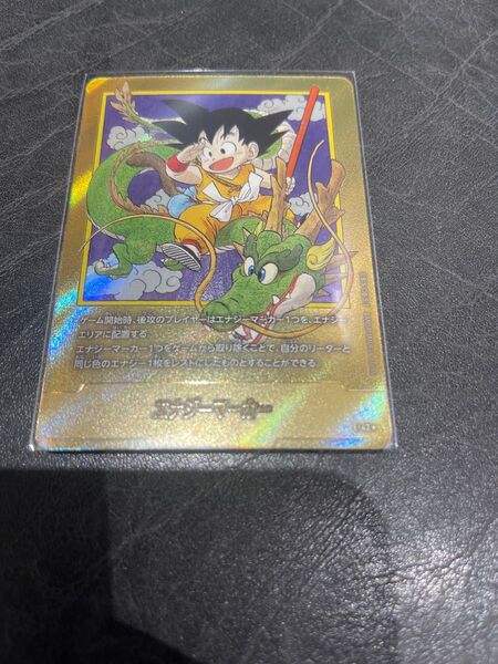 ドラゴンボール エナジーマーカー E-42 最安値