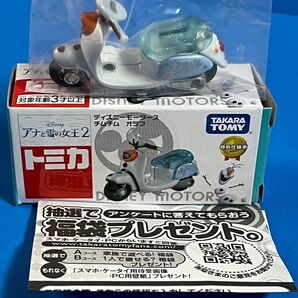 ◆絶販トミカ / ディズニーモータース / 特別仕様車 / チムチム / オラフ / アナと雪の女王2