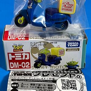 ◆絶販トミカ / ディズニーモータース / DM-02 チムチム ピザバイク / エイリアン / トイ・ストーリー