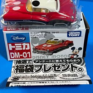 ◆絶販トミカ / ディズニーモータース / DM-01 ドリームスターⅡ / ミッキーマウス