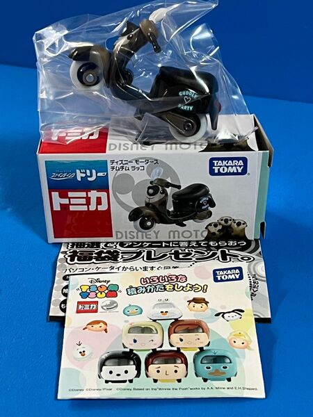 ◆絶販トミカ / ディズニーモータース / 特別仕様車 / チムチム ラッコ / ファインディング ドリー