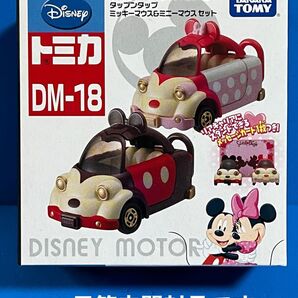 ◆絶販トミカ / ディズニーモータース / DM-18 タップンタップ / ミッキーマウス&ミニーマウス セット / 元箱未開封品
