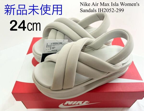 ナイキ エア マックス アイラ ウィメンズサンダル Nike Air Max Isla IH2052-299 【新品未使用】24㎝