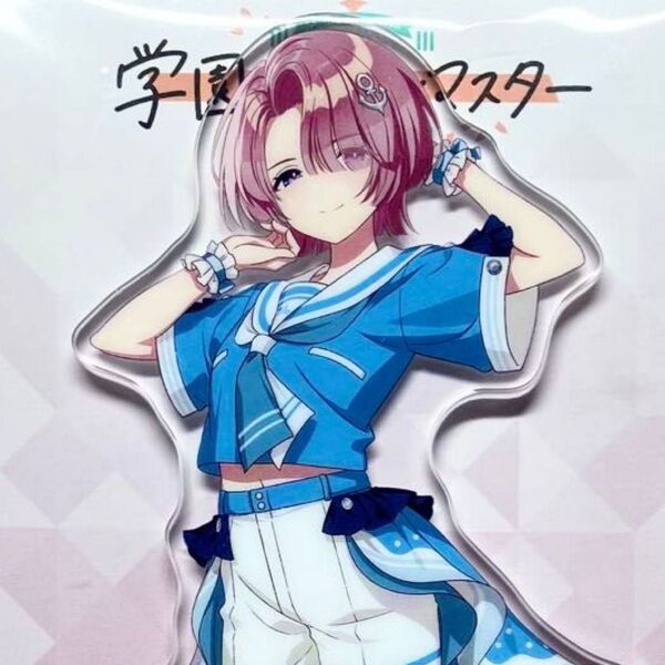学園アイドルマスター アクリルスタンド 有村麻央 ローソン