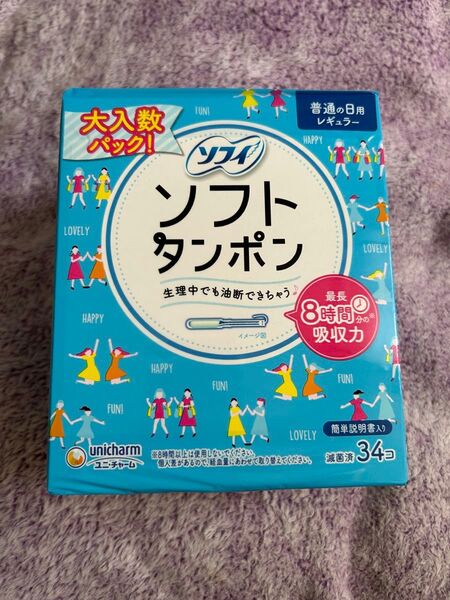 タンポン 普通の日用