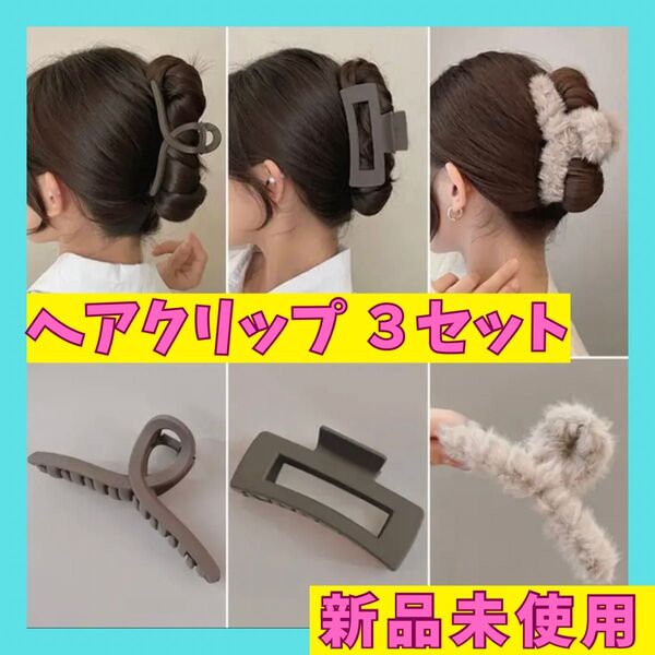 ヘアクリップ ヘアアクセサリー バンスクリップ 韓国 可愛い おしゃれ 大きめ オケージョン セット