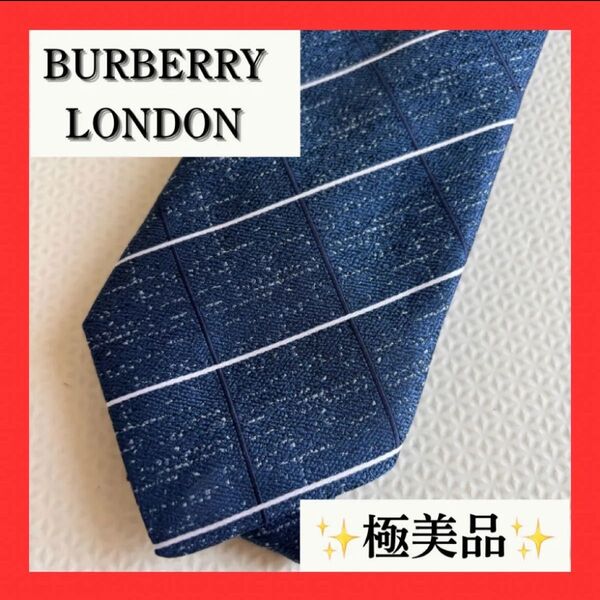 【極美品】BURBERRY LONDON バーバリー ネクタイ ブランドネクタイ ハイブランド メンズネクタイ スーツ フォーマル