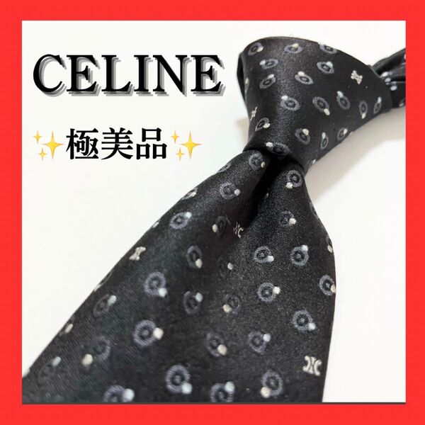 【美品】セリーヌ CELINE ネクタイ ブランドネクタイ ハイブランド トリオンフ イタリア製 メンズ 総柄 高級 ブランドロゴ