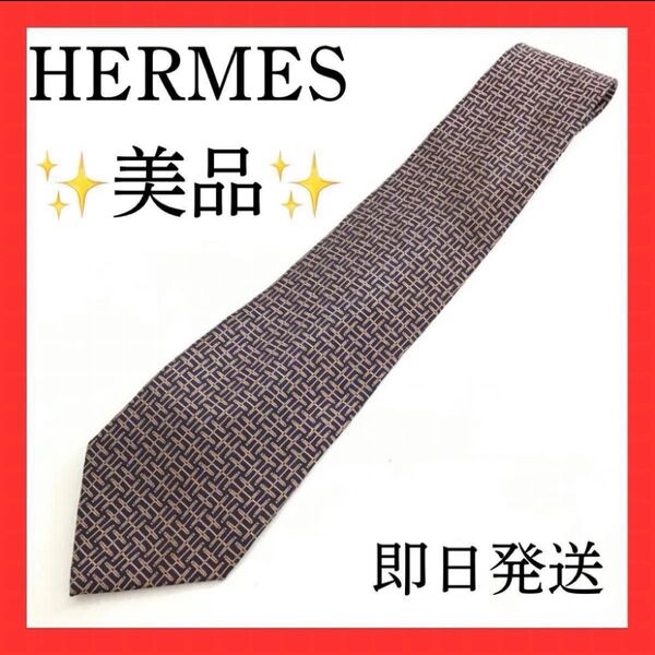 【美品】HERMES エルメス ネクタイ ハイブランド シルク ブランドネクタイ ハイブラネクタイ フォーマル 総柄 ビジネス