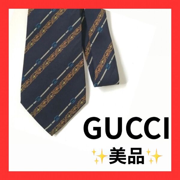 【美品】GUCCI グッチ ネクタイ ネイビー ブランドネクタイ ハイブランド ハイブラネクタイ フォーマル シルク ブランドロゴ