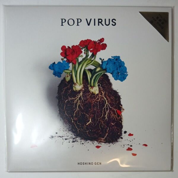 星野源 POP VIRUS LP レコード アナログ盤