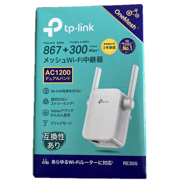 TP-Link WiFi AC1200 無線LAN 中継機 867 + 300Mbps ハイパワー ブリッジ