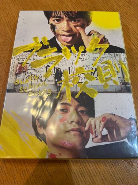 美品 ブラック校則 豪華版 3Blu-ray /映画&ドラマ&Hulu/特典映像多数