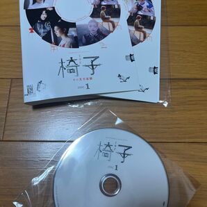 DVD 椅子 ISU 2巻 全巻 セット レンタル落ち 国内ドラマ WOWOW 吉岡里帆 又吉直樹 黒木華 ムロツヨシ