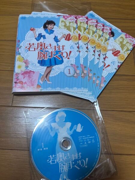DVD 若奥さまは腕まくり! 全6巻 セット レンタル落ち 中山美穂 若奥様