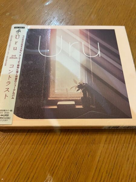 CD Uru コントラスト 初回生産限定盤 2枚組 レンタル落ち