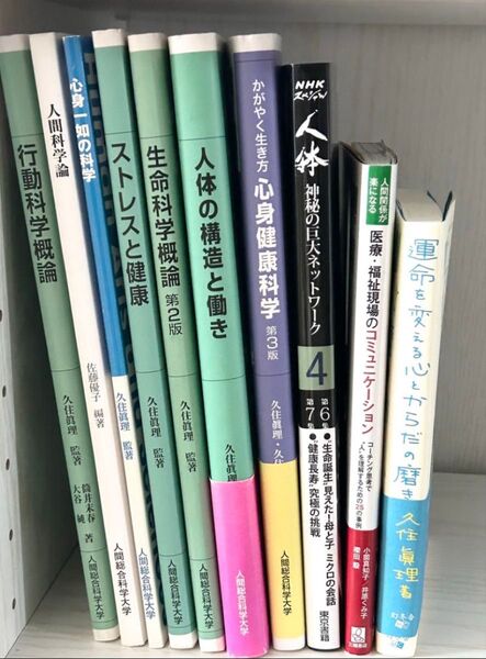大学教科書セット