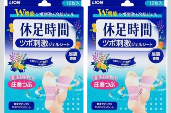 休足時間ツボ刺激シート2箱