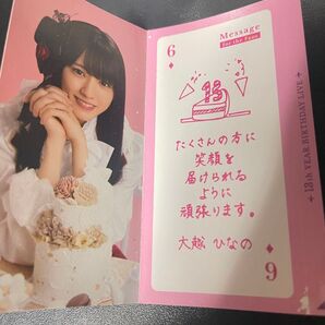 乃木坂46 NOGIめくり 大越ひなの