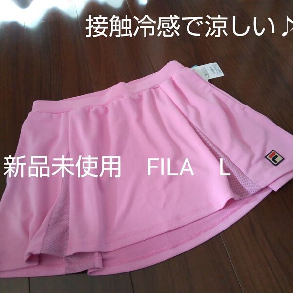 新品未使用 FILA テニス ウェア レディース スコート 涼しい L