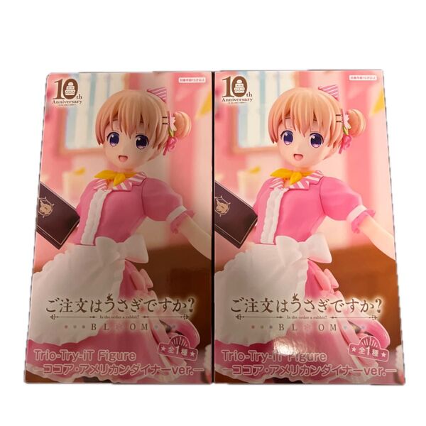 ご注文はうさぎですか? フィギュア ココア アメリカンダイナーver. 2個セット