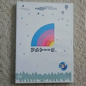 DVD『アメトーーク』6巻《大人気バラエティ番組の名企画》永久保存版
