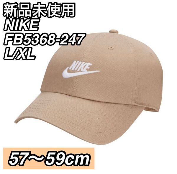 【新品未使用】クラブ CB FUT WSH L キャップ L/XLサイズ 57-59cm カーキ FB5368-247