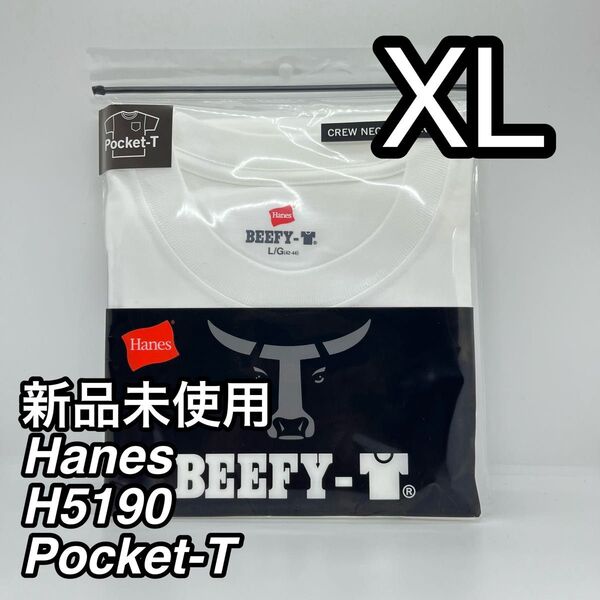 【新品未使用】Hanes BEEFY ヘインズ ビーフィー ポケットT 半袖 H5190 XLサイズ ホワイト 1枚